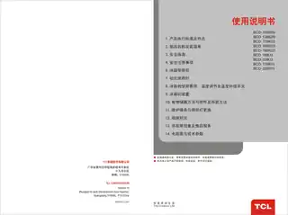 TCL BCD-189U3